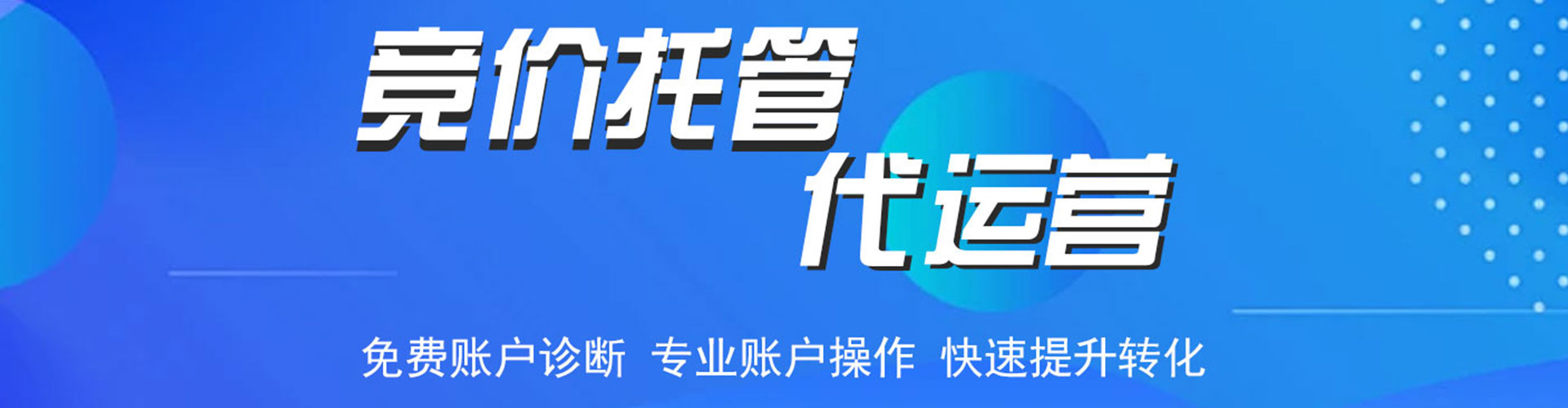 宜城sem托管
